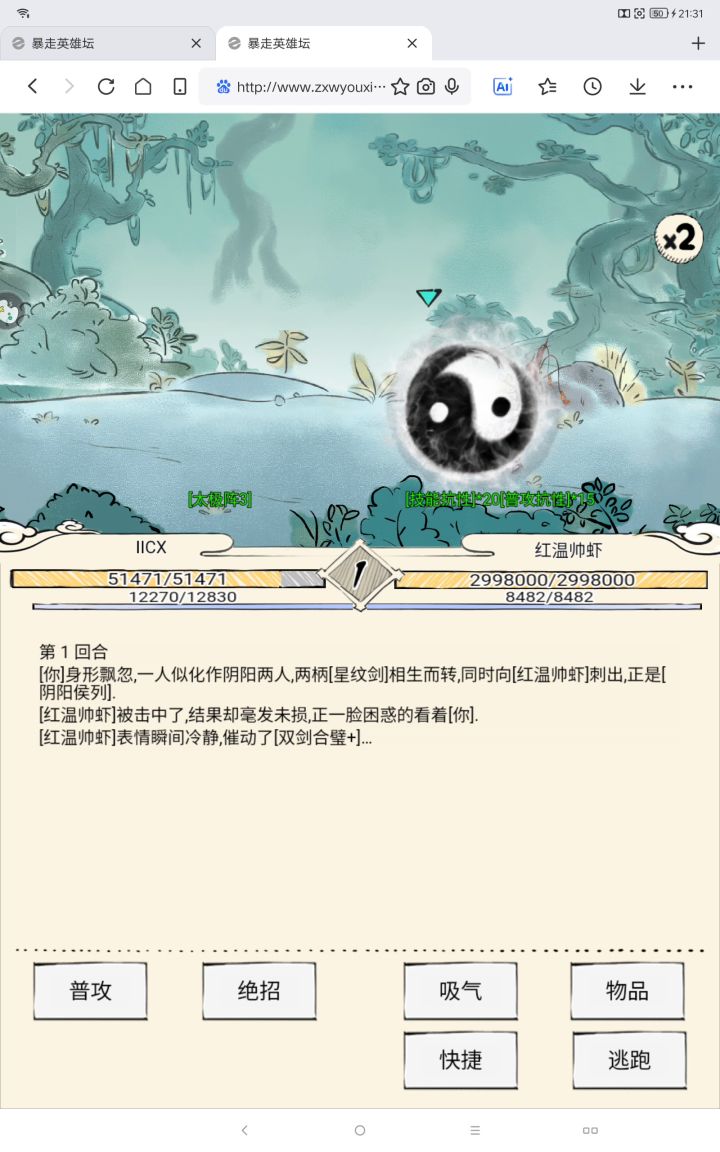 21无量截图