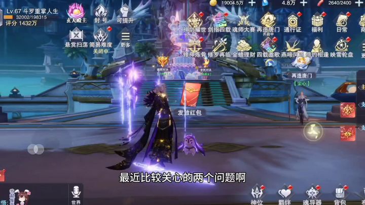 斗罗大陆魂师对决:SP加双神唐三会在本月上线!需要专属券抽!截图