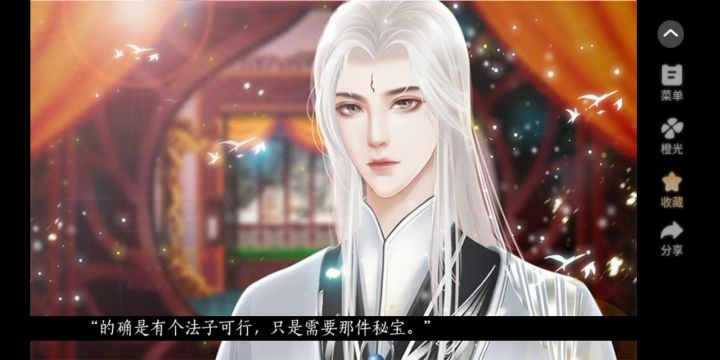我被男主算计了截图