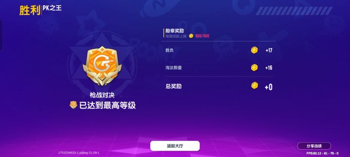 终于完成了截图