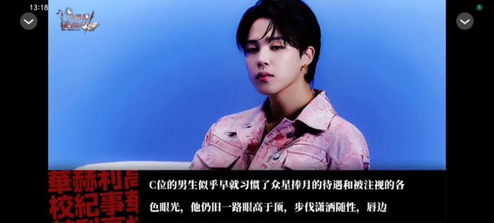 华赫利高校纪事截图