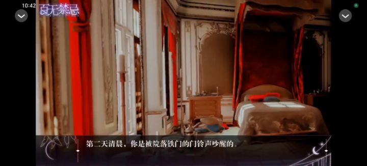 百无禁忌截图