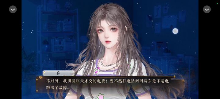 公主殿下万福金安截图