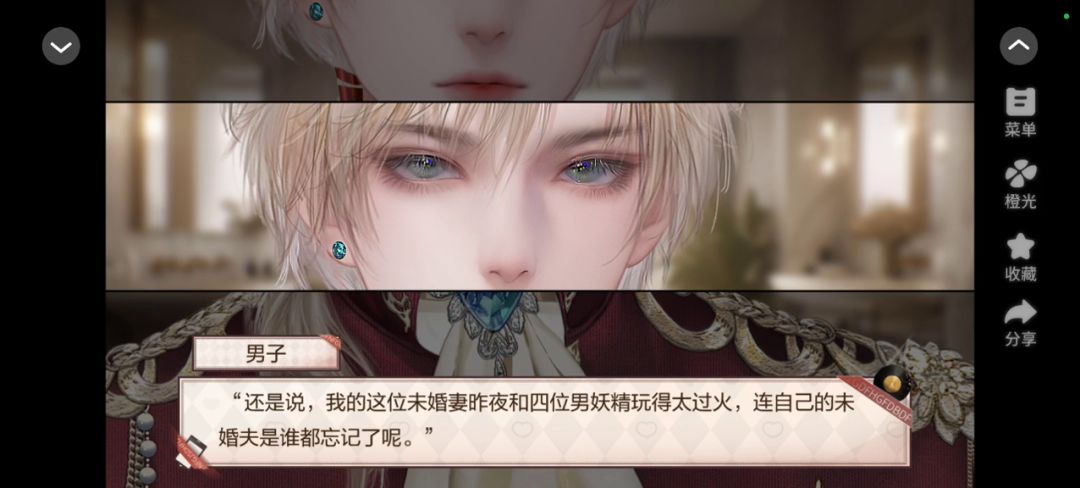 恶女千金生存法则截图