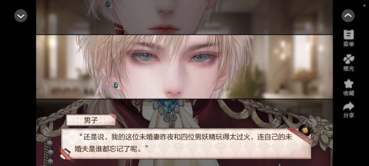 恶女千金生存法则截图