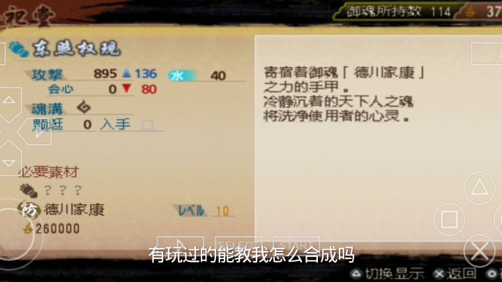 有没有哪个知道什么合成的?截图
