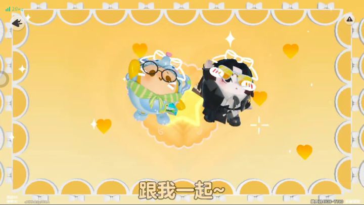 好朋友一起玩!~(*+﹏+*)~截图