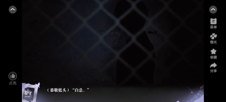 了不起的邂逅截图