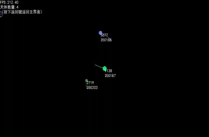 双星系统并有一颗行星（二）截图