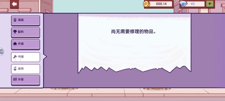 好心人帮看看吧截图
