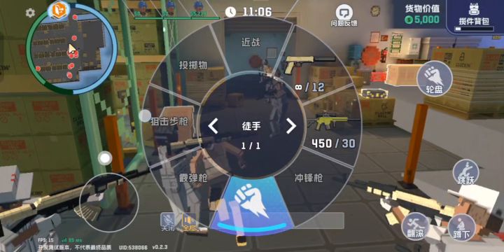 （缉蛋突袭）大保险bug截图
