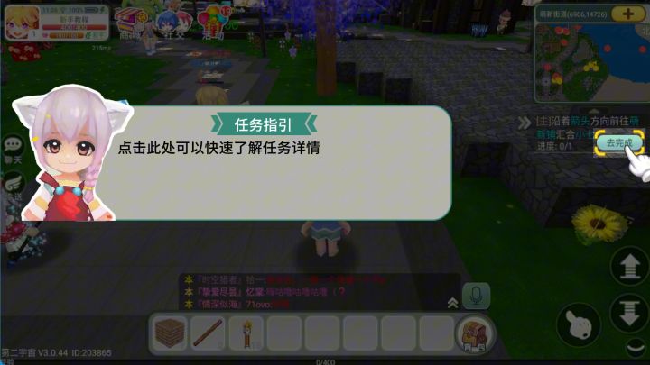 创造世界手游新手操作截图