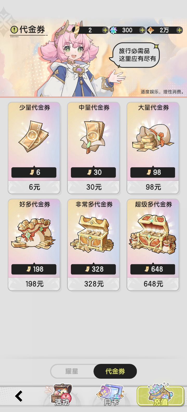 0氪s1完美结束 s2转月卡党了截图