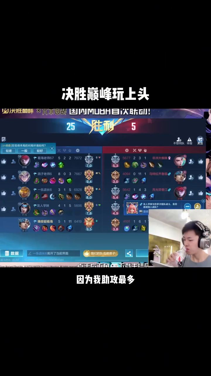 主播晚安爆料!截图