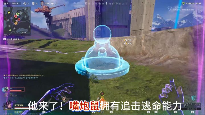 远光84最强嘴炮鼠隐藏教学截图