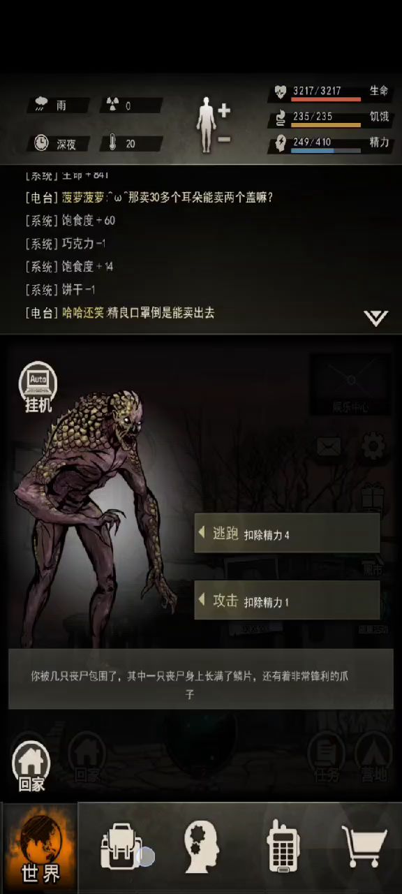 论没有舔舔打猎杀怎么拉出一个虫子截图