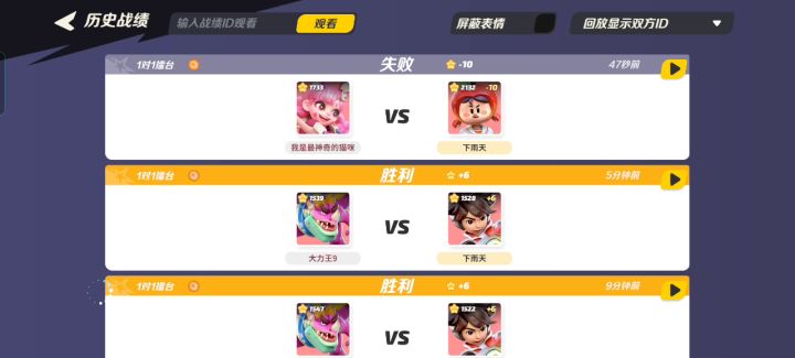 白雪vs图图 对局分享截图