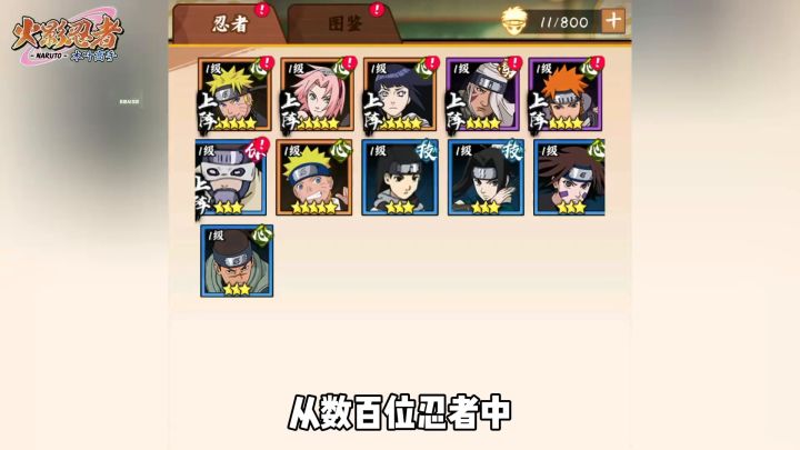 重温火影经典剧情,卡牌策略手游等你体验截图