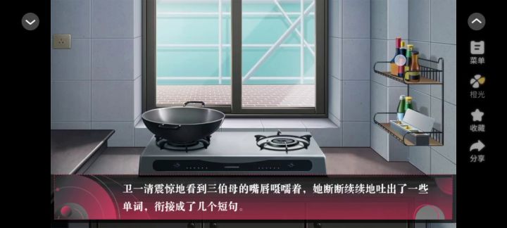 拯救截图
