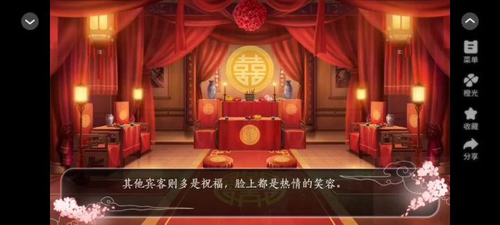 生当作妖姬截图