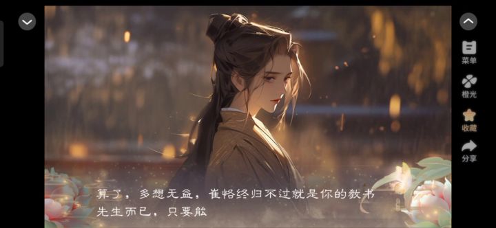 19藏珠截图