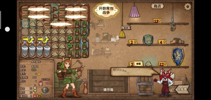 也是背包乱斗手游 版(某乐园上 的)截图