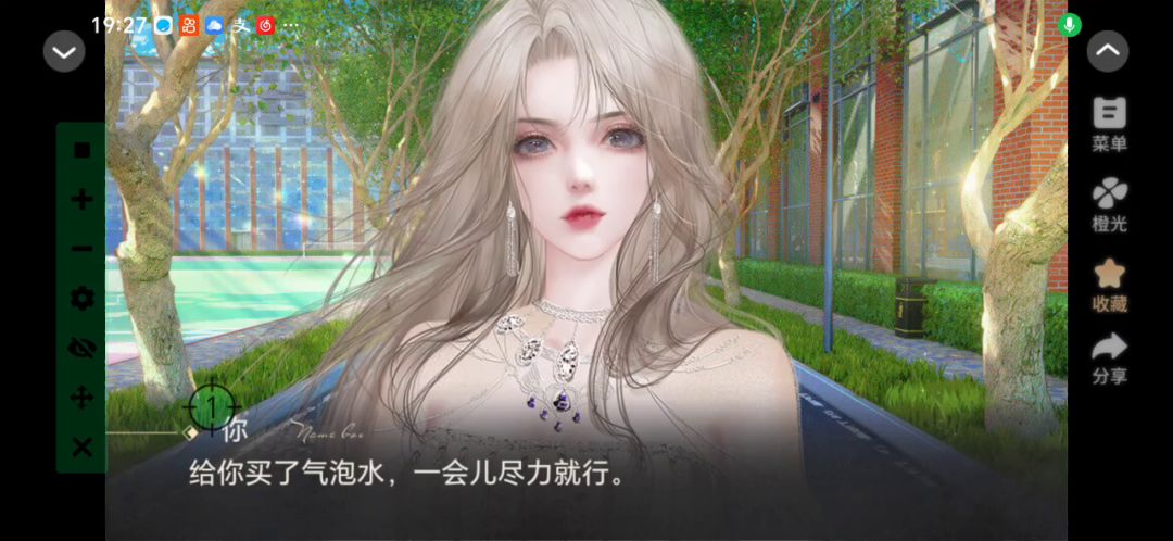 顶流玫瑰法则截图