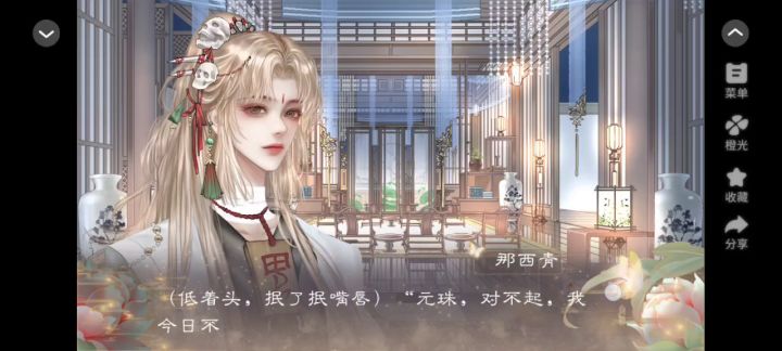 19藏珠截图