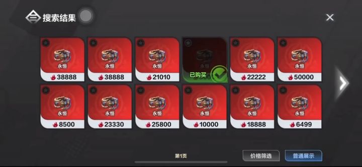 又是什么情况,永久服0元购?截图