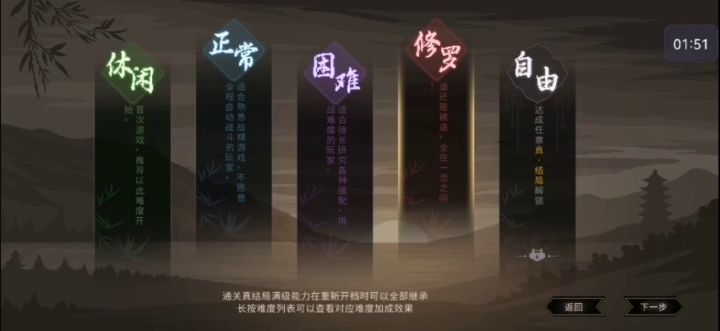 《大侠立志传》修罗(1)截图