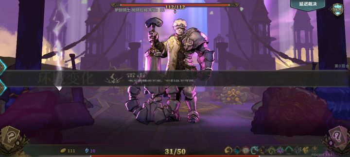 为啥都发战士啊。乐师他不纯粹吗，好吧虽然是低难度截图