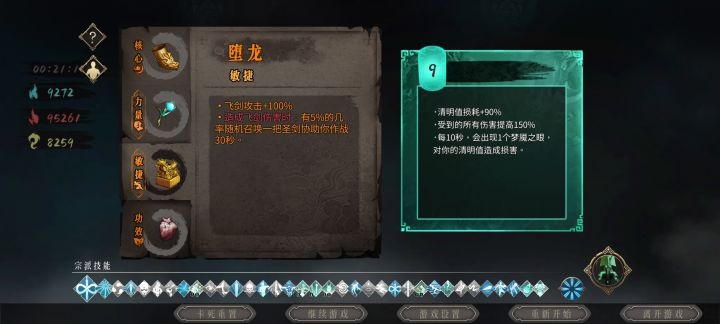 最强流派感觉比火2强,剑1截图