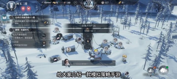 一款末日模拟经营手游一起创造最后的家园吧截图