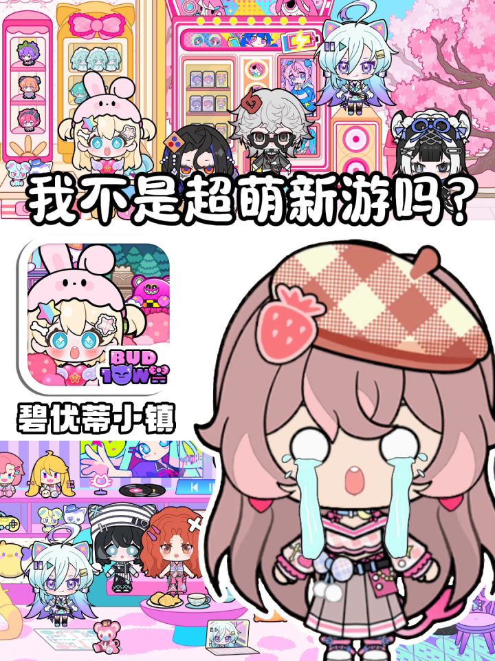 诶 我不是天才吗!?截图