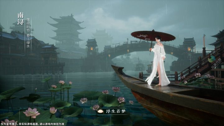 [情动江南雨，剑啸九重天]你的仙侠情缘，始于这场烟雨截图