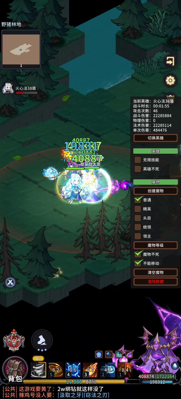 自动攻击更新后出问题了,跟随不会打截图