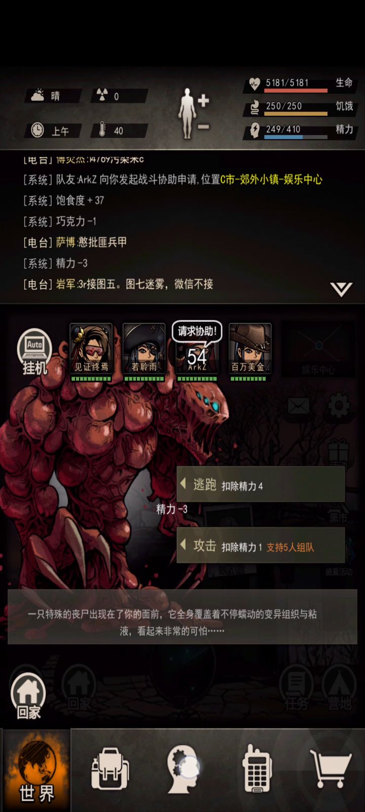 裂变首通出裤子截图
