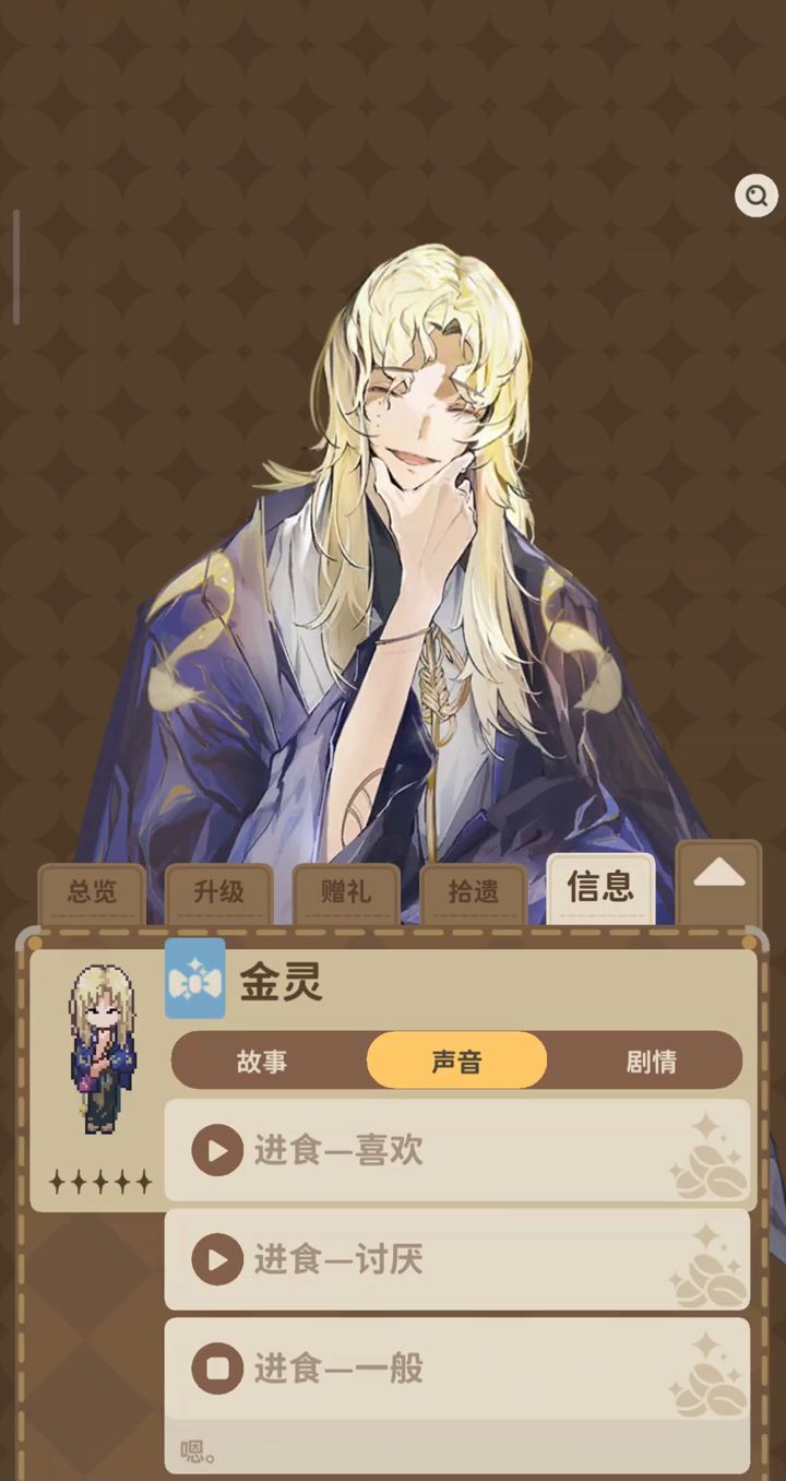 非日常邂逅故事截图