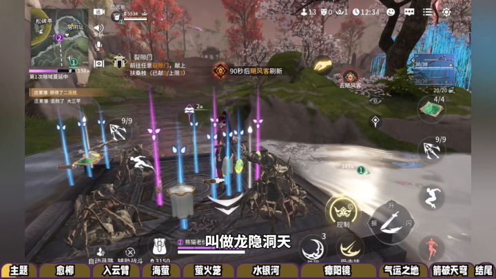 永劫无间手游：龙隐洞天攻略！全新机关陷阱，体验升级截图