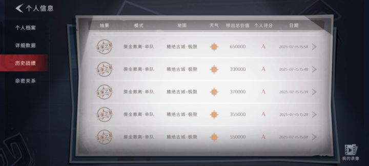 按照这个玄学打了23把给我打吐了都没出剑截图