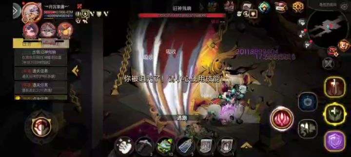 盾之勇者决战大手子截图