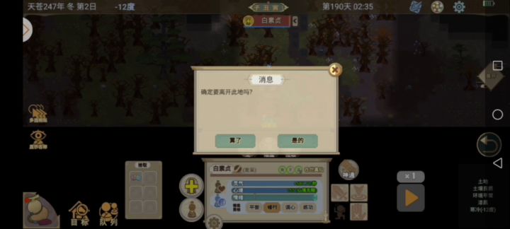 征战天下前的准备截图
