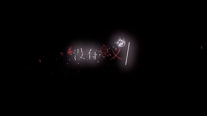回忆之所以叫回忆是因为回忆不再拥有.截图