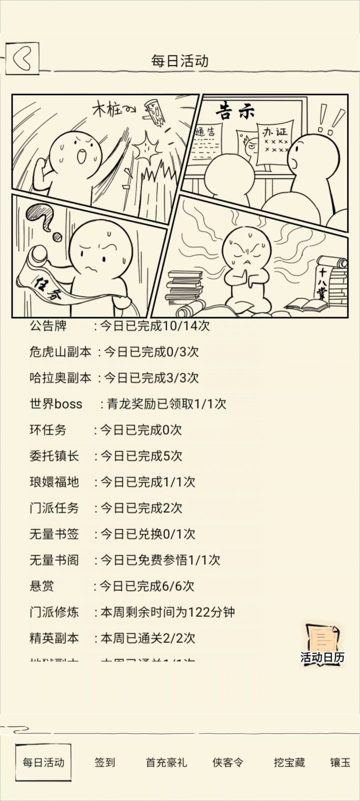 450抽完毕截图