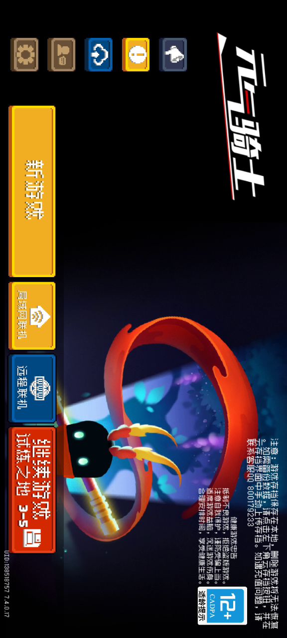 赛后绯句/.截图