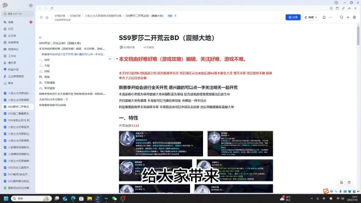【火炬之光无限】SS9新赛季罗莎2开荒云BD!(带文档)截图