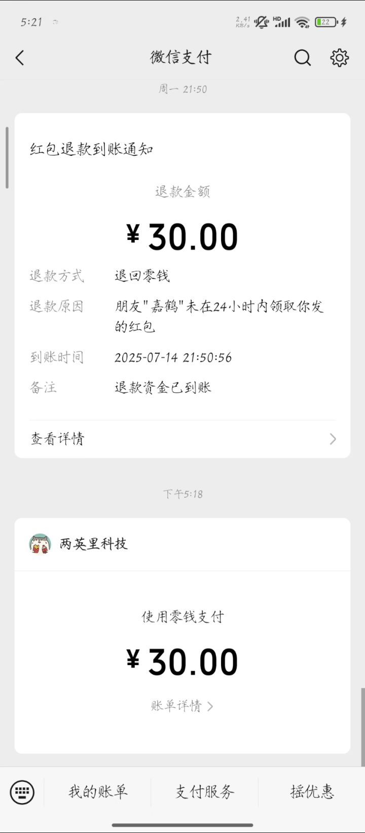 动物餐厅还钱!!!截图