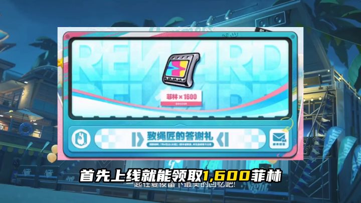 绝区零2.1版本能拿到多少抽?菲林汇总截图