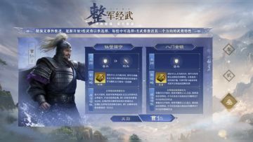 业铸山河丨三国谋定天下