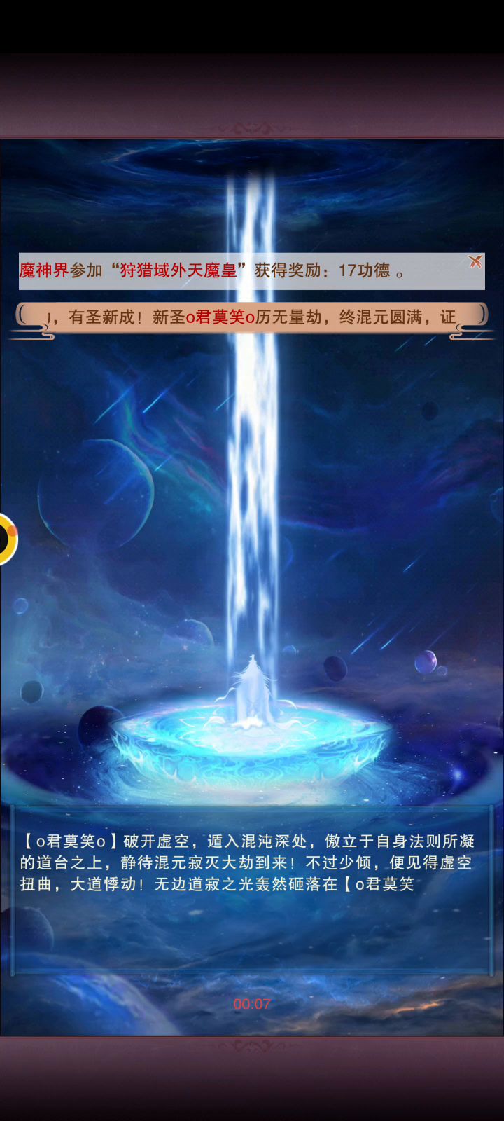 有圣新成!截图